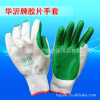 華沂牌膠片手套232#相似款推薦與廠家直銷優(yōu)勢(shì)