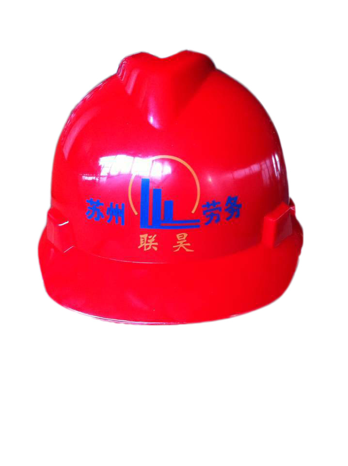 蘇州勞保印字安全帽 專業定制、廠家直銷、優質低價的防護之選